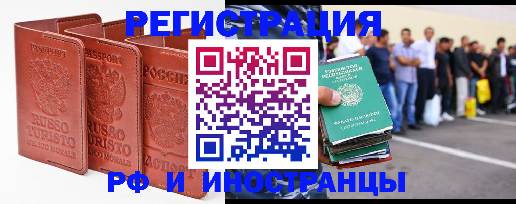 временная регистрация госуслуги в Жигулёвске