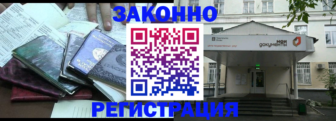 временная прописка в Жигулёвске