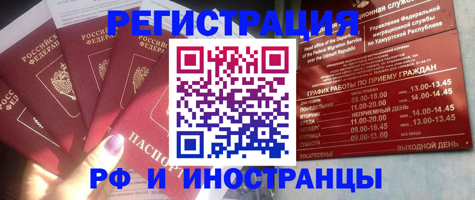 временная регистрация законно в Жигулёвске